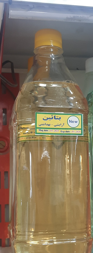 بتائین(کوکامیدوپروپیل بتائین)