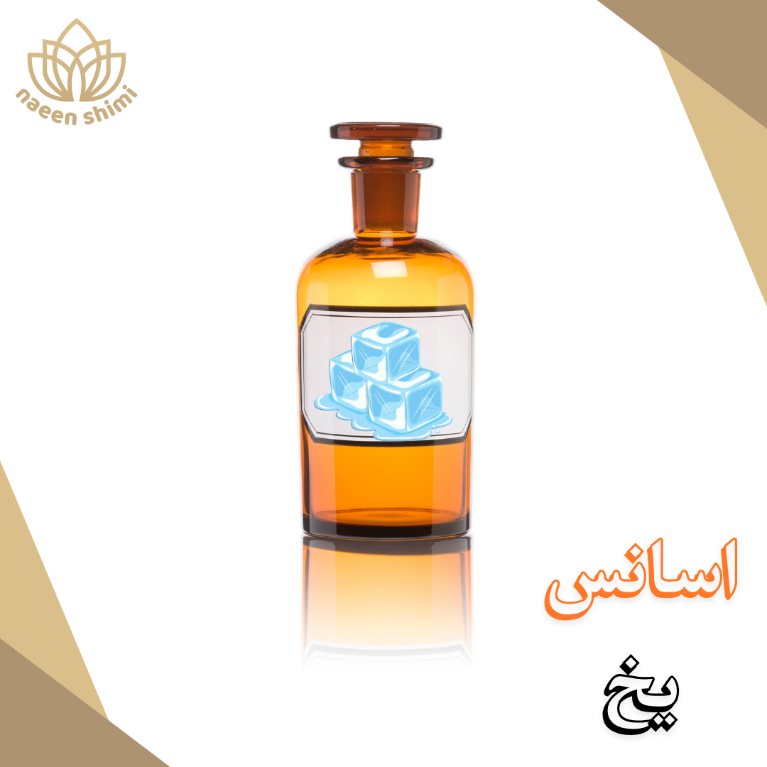اسانس یخ